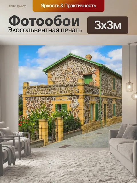 Фотообои Железнодорожный музей