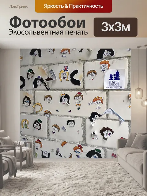 Фотообои Лондон