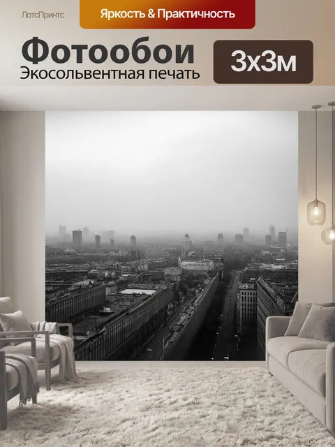 Фотообои завораживающий вид на москва-сити в тумане, когда мягкие силуэты зданий теряются в легком облаке