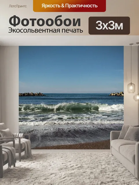 Фотообои Небо