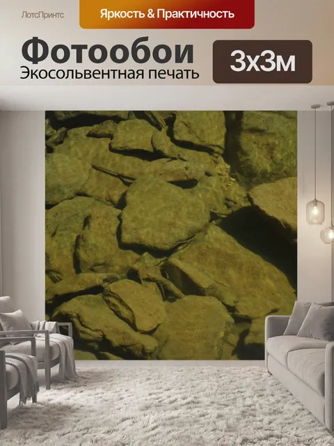 Фотообои Скалы Подводный