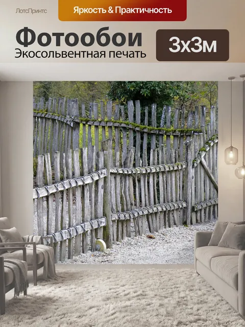 Фотообои Изгородь