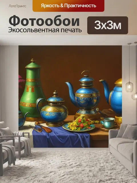 Фотообои картины маслом натюрморт с самоваром
