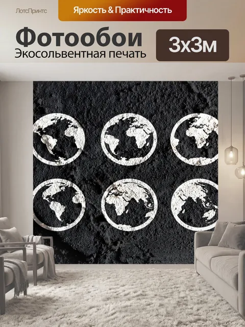 Фотообои Идея земного шара на цементной стене