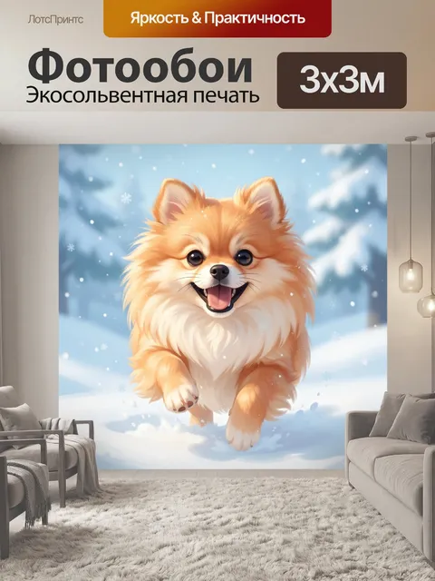Фотообои Рыжий шпиц в снегу
