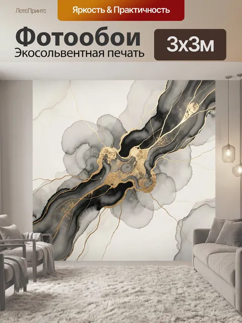 Фотообои Абстрактные черно-золотые разводы