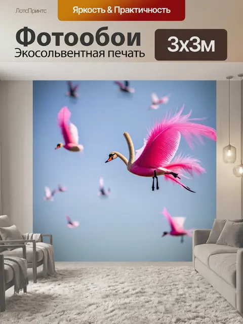 Фотообои розовые перья, плавающие в воздухе, словно лебеди в небе