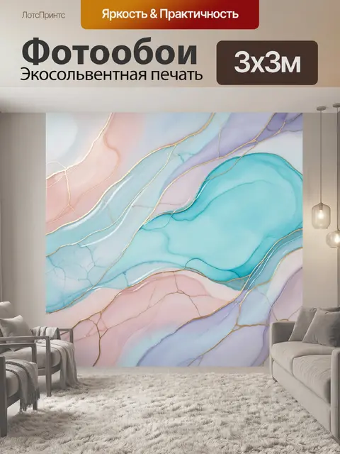 Фотообои Абстрактные волны в пастельных тонах