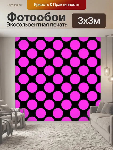 Фотообои Точки шаблон фоновой текстуры
