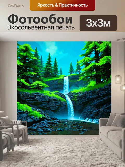 Фотообои природа в стиле неоновый: водопад, окружающий плато с неоновыми деревьями и большими камнями