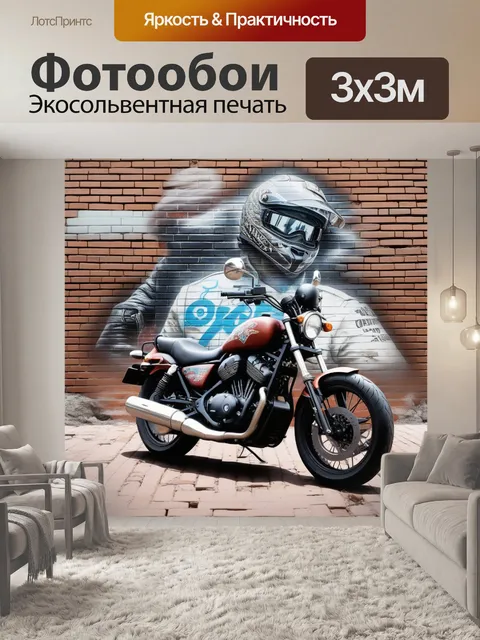 Фотообои мотоцикл, мотор, цилиндр