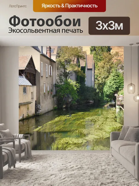 Фотообои Река