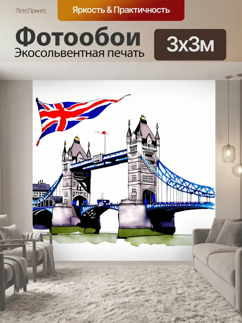 Фотообои величественный тауэрский мост с развивающимся юнион джеком на переднем плане