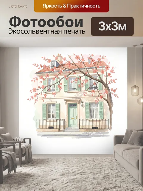 300 × 300 см · Экосольвентная печать