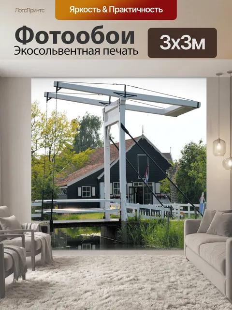 Фотообои Висячий мост