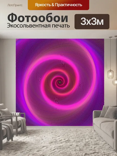 Фотообои Розовый