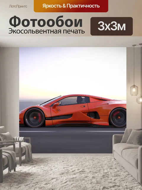 Фотообои Машина