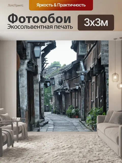 Фотообои Аллея