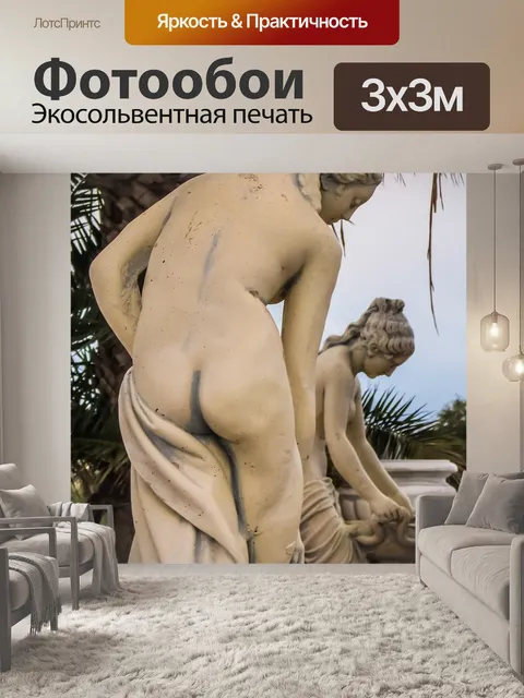 Фотообои Кипр