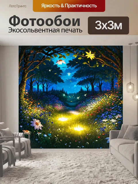 Фотообои ночь в стиле иллюстрация, тайный сад с ночными цветами и светлячками, волшебная атмосфера