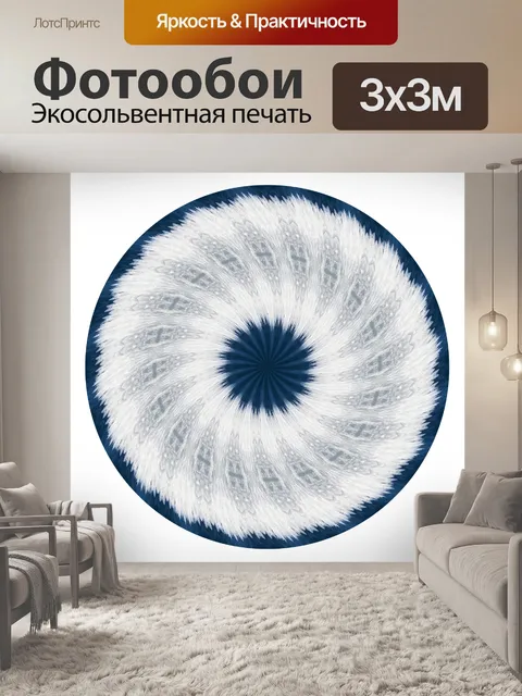 Фотообои Декоративная Мандала 2020 - 1