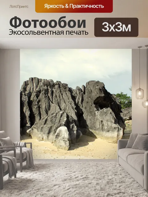Фотообои рок камнеобразования 8