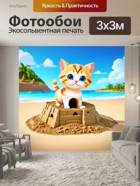 Фотообои комично выглядящий котик