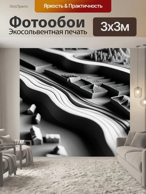 Фотообои пейзаж с пластилином чернобелый