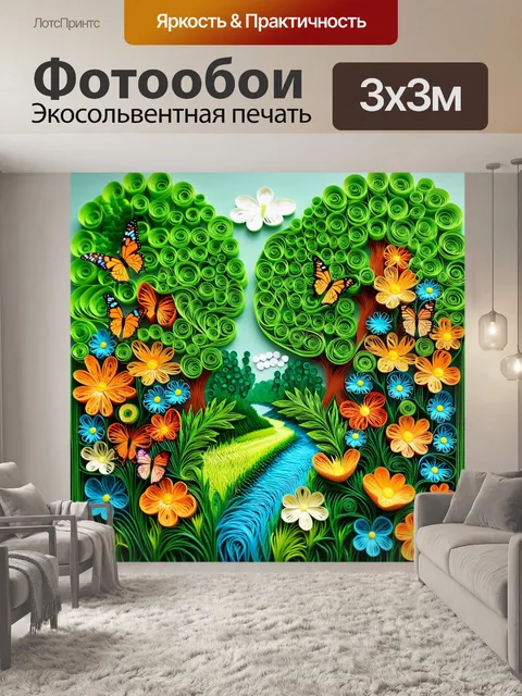Фотообои зеленые в стиле бумажный квиллинг