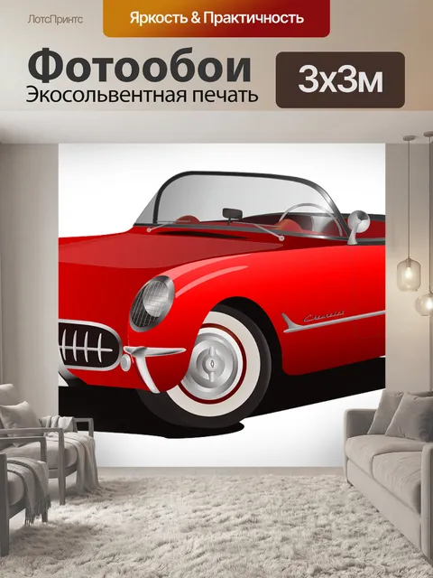 Фотообои Машина