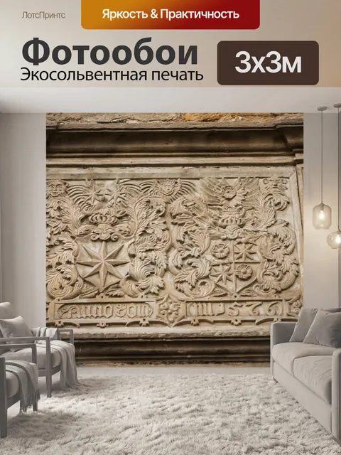 Фотообои Камень