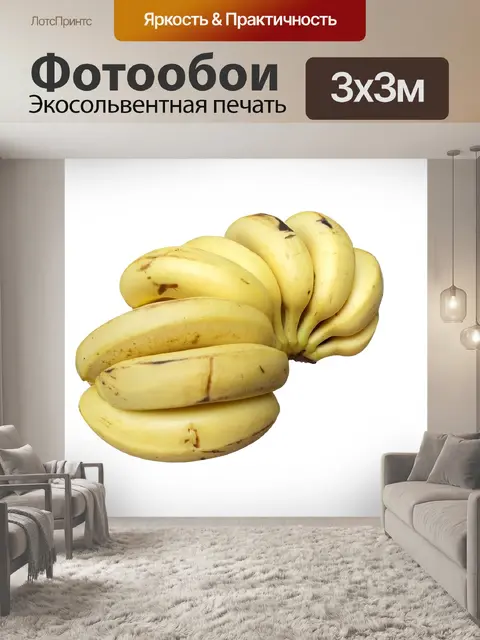 Фотообои Банановые фрукты