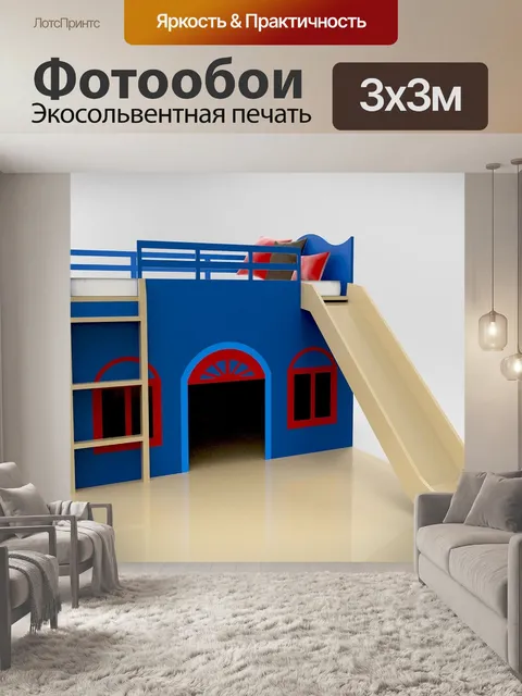 Фотообои Кровать