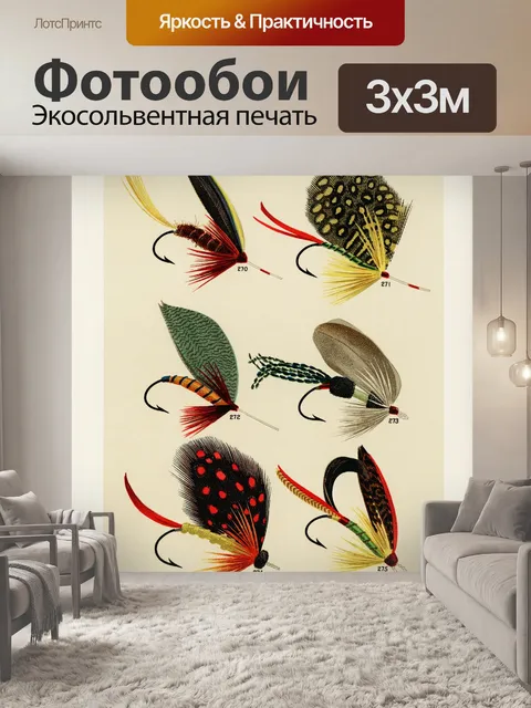 Фотообои Принт для рыбалки нахлыстом