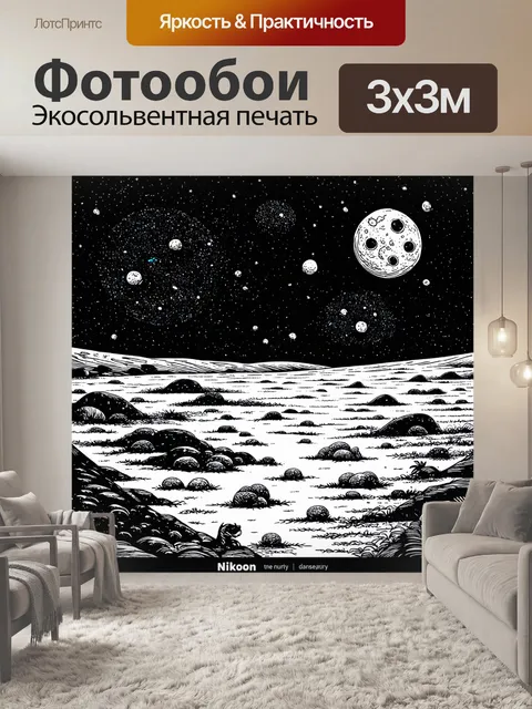 Фотообои космос в стиле дудл с изображением лунного пейзажа, на котором обитают смешные существа