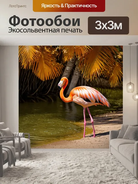 Фотообои фламинго, очищающее свои перья, сидя на берегу пруда, окруженного осенними пальмами