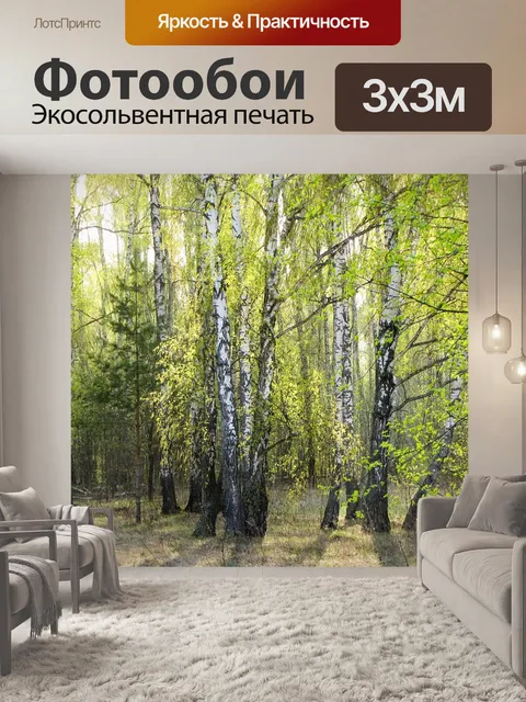 Фотообои Весна