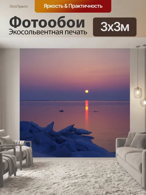 Фотообои Море