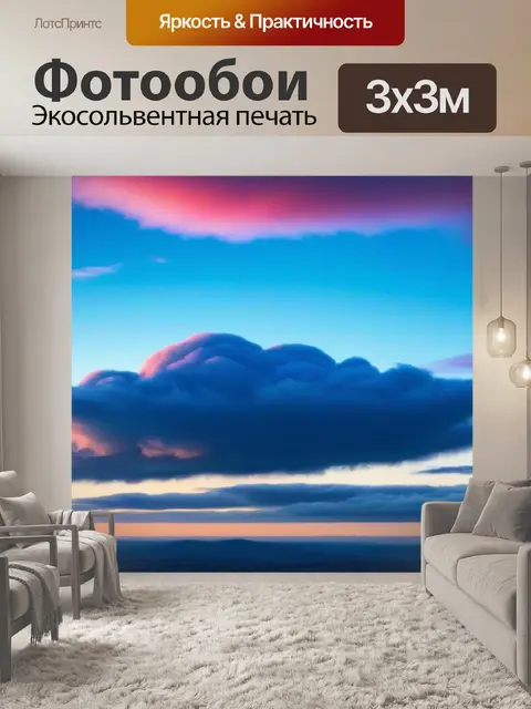 Фотообои утреннее небо с облаками в форме животных на рассвете