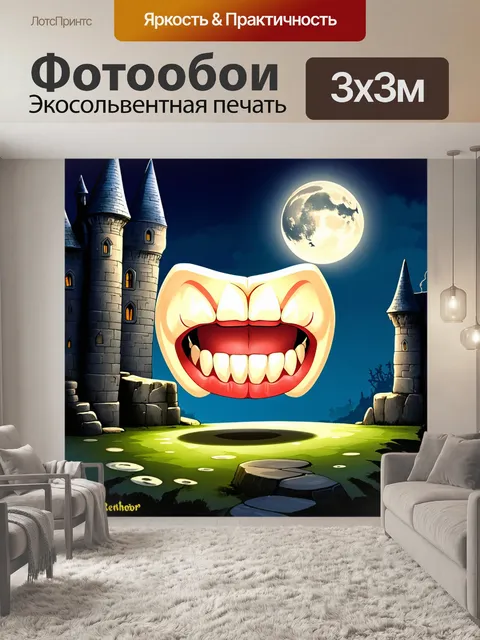 Фотообои забавные мультяшные зубы, которые освещены в свете луны у старого замка, с загадочной атмосферой вокруг