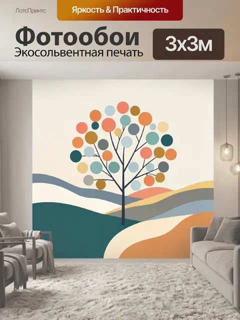 Фотообои Абстрактное дерево с круглыми кронами