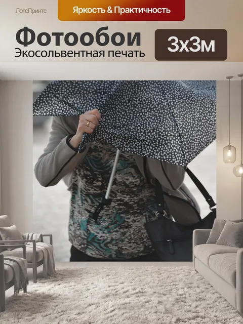 Фотообои Шторм