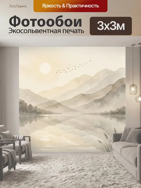 Фотообои Туманные горы у спокойного озера