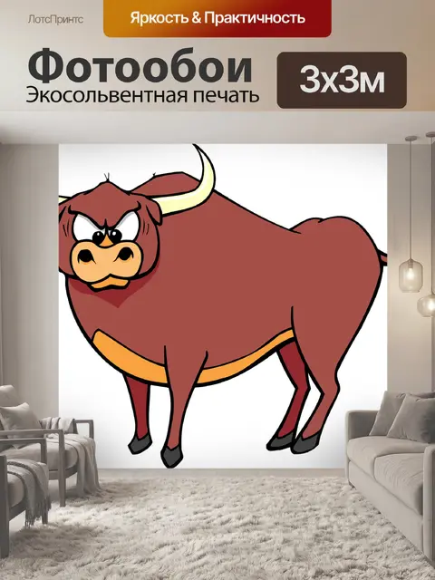Фотообои Бык