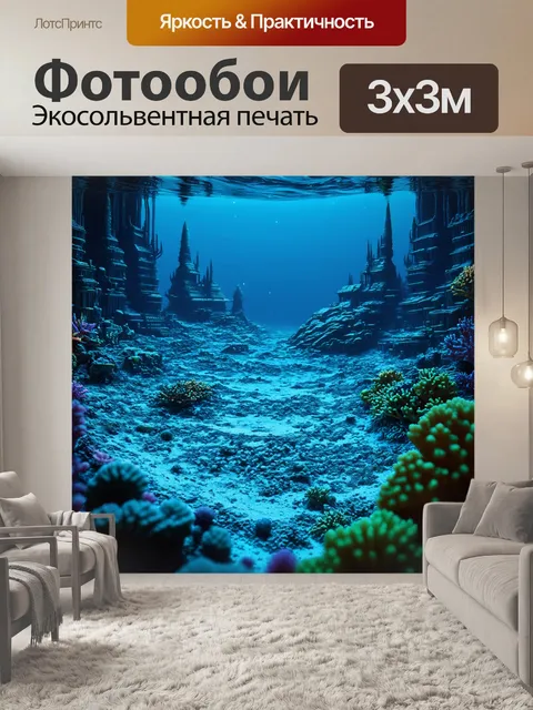 Фотообои подводный космический город на марсе