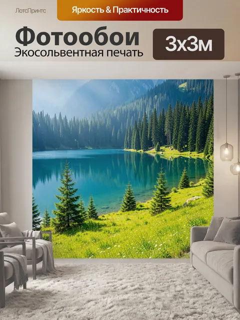 Фотообои Горное озеро среди елей