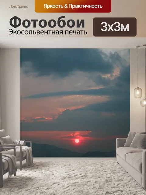 Фотообои Blue sky