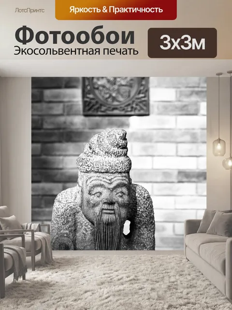 Фотообои Каменная статуя