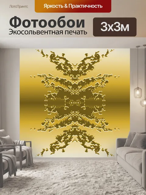 Фотообои золотой узор листовые
