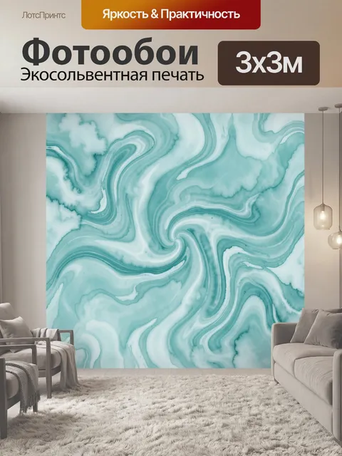 Фотообои Мраморные бирюзовые разводы